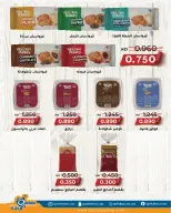 Qortuba co-op offers from 20 to 23 May 2026 Central Market Festival - Qortuba co-op - Kuwait - 20 May 2026 – 23 May 2026 - Page 19