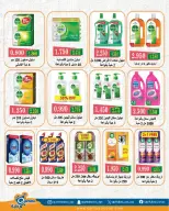 Qortuba co-op offers from 20 to 23 May 2026 Central Market Festival - Qortuba co-op - Kuwait - 20 May 2026 – 23 May 2026 - Page 27