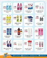 Qortuba co-op offers from 20 to 23 May 2026 Central Market Festival - Qortuba co-op - Kuwait - 20 May 2026 – 23 May 2026 - Page 8