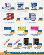 Qortuba co-op offers from 20 to 23 May 2026 Central Market Festival - Qortuba co-op - Kuwait - 20 May 2026 – 23 May 2026 - Page 31