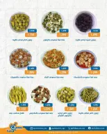 Qortuba co-op offers from 20 to 23 May 2026 Central Market Festival - Qortuba co-op - Kuwait - 20 May 2026 – 23 May 2026 - Page 5