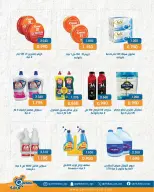 Qortuba co-op offers from 20 to 23 May 2026 Central Market Festival - Qortuba co-op - Kuwait - 20 May 2026 – 23 May 2026 - Page 37