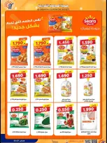 Ofertas de cooperativa sabahiya de 20 a 31 mayo 2026 Oferta Eid Al Adha - cooperativa sabahiya - Kuwait - 20 mayo 2026 – 31 mayo 2026 - Página 9