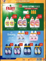Ofertas de cooperativa sabahiya de 20 a 31 mayo 2026 Oferta Eid Al Adha - cooperativa sabahiya - Kuwait - 20 mayo 2026 – 31 mayo 2026 - Página 20