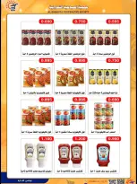 Ofertas de cooperativa sabahiya de 20 a 31 mayo 2026 Oferta Eid Al Adha - cooperativa sabahiya - Kuwait - 20 mayo 2026 – 31 mayo 2026 - Página 12