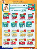 Ofertas de cooperativa sabahiya de 20 a 31 mayo 2026 Oferta Eid Al Adha - cooperativa sabahiya - Kuwait - 20 mayo 2026 – 31 mayo 2026 - Página 21
