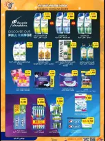 Ofertas de cooperativa sabahiya de 20 a 31 mayo 2026 Oferta Eid Al Adha - cooperativa sabahiya - Kuwait - 20 mayo 2026 – 31 mayo 2026 - Página 7