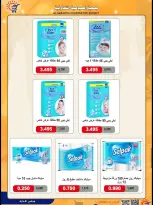 Ofertas de cooperativa sabahiya de 20 a 31 mayo 2026 Oferta Eid Al Adha - cooperativa sabahiya - Kuwait - 20 mayo 2026 – 31 mayo 2026 - Página 17
