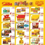Eshbelia co-op Kuwait offers from 20 to 26 May 2026 May Sale - Eshbelia co-op - Kuwait - 20 May 2026 – 26 May 2026 - Page 46