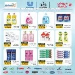 Eshbelia co-op Kuwait offers from 20 to 26 May 2026 May Sale - Eshbelia co-op - Kuwait - 20 May 2026 – 26 May 2026 - Page 58