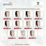 Eshbelia co-op Kuwait offers from 20 to 26 May 2026 May Sale - Eshbelia co-op - Kuwait - 20 May 2026 – 26 May 2026 - Page 38