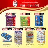 Eshbelia co-op Kuwait offers from 20 to 26 May 2026 May Sale - Eshbelia co-op - Kuwait - 20 May 2026 – 26 May 2026 - Page 23