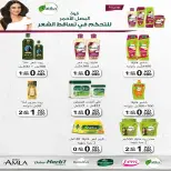 Eshbelia co-op Kuwait offers from 20 to 26 May 2026 May Sale - Eshbelia co-op - Kuwait - 20 May 2026 – 26 May 2026 - Page 18