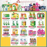 Eshbelia co-op Kuwait offers from 20 to 26 May 2026 May Sale - Eshbelia co-op - Kuwait - 20 May 2026 – 26 May 2026 - Page 33