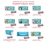 Eshbelia co-op Kuwait offers from 20 to 26 May 2026 May Sale - Eshbelia co-op - Kuwait - 20 May 2026 – 26 May 2026 - Page 60
