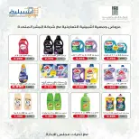 Eshbelia co-op Kuwait offers from 20 to 26 May 2026 May Sale - Eshbelia co-op - Kuwait - 20 May 2026 – 26 May 2026 - Page 29