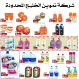 Eshbelia co-op Kuwait offers from 20 to 26 May 2026 May Sale - Eshbelia co-op - Kuwait - 20 May 2026 – 26 May 2026 - Page 19