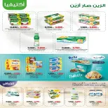 Eshbelia co-op Kuwait offers from 20 to 26 May 2026 May Sale - Eshbelia co-op - Kuwait - 20 May 2026 – 26 May 2026 - Page 37