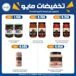 Eshbelia co-op Kuwait offers from 20 to 26 May 2026 May Sale - Eshbelia co-op - Kuwait - 20 May 2026 – 26 May 2026 - Page 50