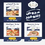 Eshbelia co-op Kuwait offers from 20 to 26 May 2026 May Sale - Eshbelia co-op - Kuwait - 20 May 2026 – 26 May 2026 - Page 64