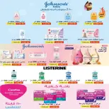 Eshbelia co-op Kuwait offers from 20 to 26 May 2026 May Sale - Eshbelia co-op - Kuwait - 20 May 2026 – 26 May 2026 - Page 28