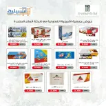 Eshbelia co-op Kuwait offers from 20 to 26 May 2026 May Sale - Eshbelia co-op - Kuwait - 20 May 2026 – 26 May 2026 - Page 30
