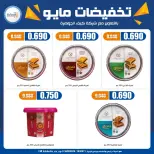 Eshbelia co-op Kuwait offers from 20 to 26 May 2026 May Sale - Eshbelia co-op - Kuwait - 20 May 2026 – 26 May 2026 - Page 39