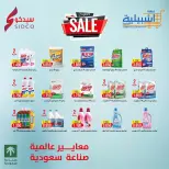 Eshbelia co-op Kuwait offers from 20 to 26 May 2026 May Sale - Eshbelia co-op - Kuwait - 20 May 2026 – 26 May 2026 - Page 22