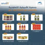 Eshbelia co-op Kuwait offers from 20 to 26 May 2026 May Sale - Eshbelia co-op - Kuwait - 20 May 2026 – 26 May 2026 - Page 26