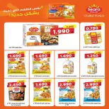 Eshbelia co-op Kuwait offers from 20 to 26 May 2026 May Sale - Eshbelia co-op - Kuwait - 20 May 2026 – 26 May 2026 - Page 54