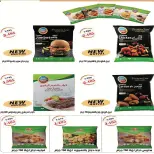Eshbelia co-op Kuwait offers from 20 to 26 May 2026 May Sale - Eshbelia co-op - Kuwait - 20 May 2026 – 26 May 2026 - Page 42