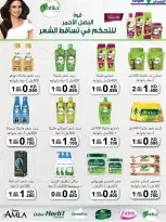 عروض جمعية سلوى التعاونية من ٢٠ حتى ٣٠ مايو ٢٠٢٦ عرض السوق المركزى - جمعية سلوى التعاونية - الكويت - 20 مايو 2026 – 30 مايو 2026 - صفحة 32