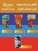 عروض جمعية سلوى التعاونية من ٢٠ حتى ٣٠ مايو ٢٠٢٦ عرض السوق المركزى - جمعية سلوى التعاونية - الكويت - 20 مايو 2026 – 30 مايو 2026 - صفحة 46