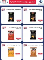 عروض جمعية سلوى التعاونية من ٢٠ حتى ٣٠ مايو ٢٠٢٦ عرض السوق المركزى - جمعية سلوى التعاونية - الكويت - 20 مايو 2026 – 30 مايو 2026 - صفحة 30