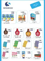 عروض جمعية سلوى التعاونية من ٢٠ حتى ٣٠ مايو ٢٠٢٦ عرض السوق المركزى - جمعية سلوى التعاونية - الكويت - 20 مايو 2026 – 30 مايو 2026 - صفحة 24