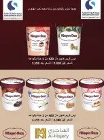 عروض جمعية سلوى التعاونية من ٢٠ حتى ٣٠ مايو ٢٠٢٦ عرض السوق المركزى - جمعية سلوى التعاونية - الكويت - 20 مايو 2026 – 30 مايو 2026 - صفحة 7