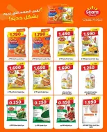 عروض جمعية الشعب التعاونية من ٢٠ مايو حتى ٣ يونيو ٢٠٢٦ عروض السوق المركزى - جمعية الشعب التعاونية - الكويت - 20 مايو 2026 – 3 يونيو 2026 - صفحة 24