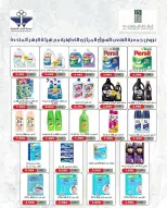 عروض جمعية الشعب التعاونية من ٢٠ مايو حتى ٣ يونيو ٢٠٢٦ عروض السوق المركزى - جمعية الشعب التعاونية - الكويت - 20 مايو 2026 – 3 يونيو 2026 - صفحة 18