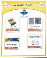 عروض جمعية الشعب التعاونية من ٢٠ مايو حتى ٣ يونيو ٢٠٢٦ عروض السوق المركزى - جمعية الشعب التعاونية - الكويت - 20 مايو 2026 – 3 يونيو 2026 - صفحة 10