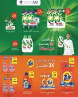 عروض جمعية الشعب التعاونية من ٢٠ مايو حتى ٣ يونيو ٢٠٢٦ عروض السوق المركزى - جمعية الشعب التعاونية - الكويت - 20 مايو 2026 – 3 يونيو 2026 - صفحة 29