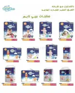 عروض جمعية الشعب التعاونية من ٢٠ مايو حتى ٣ يونيو ٢٠٢٦ عروض السوق المركزى - جمعية الشعب التعاونية - الكويت - 20 مايو 2026 – 3 يونيو 2026 - صفحة 7