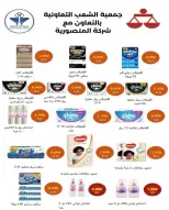 عروض جمعية الشعب التعاونية من ٢٠ مايو حتى ٣ يونيو ٢٠٢٦ عروض السوق المركزى - جمعية الشعب التعاونية - الكويت - 20 مايو 2026 – 3 يونيو 2026 - صفحة 30