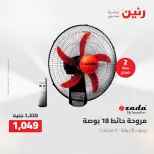 عروض رنين الخميس ٢١ مايو ٢٠٢٦ عروض الأجهزة الكهربائية - صفحة 16