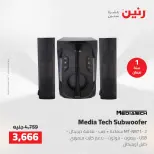 عروض رنين من ٢١ حتى ٢٣ مايو ٢٠٢٦ عروض الشاشات والموبايلات والإكسسوارات - صفحة 24