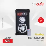 عروض رنين من ٢١ حتى ٢٣ مايو ٢٠٢٦ عروض الشاشات والموبايلات والإكسسوارات - صفحة 27