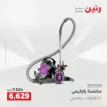عروض رنين بفرع الشيخ زايد من ٢١ حتى ٢٣ مايو ٢٠٢٦ أقوى العروض والخصومات - صفحة 12