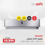 Ofertas de Raneen de 21 a 23 mayo 2026 Ofertas de electrodomésticos - Página 6