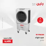 Ofertas de Raneen de 21 a 23 mayo 2026 Ofertas de electrodomésticos - Página 25