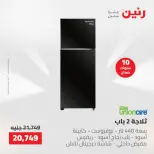 Ofertas de Raneen de 21 a 23 mayo 2026 Ofertas de electrodomésticos - Página 14