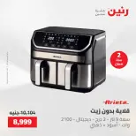 Ofertas de Raneen de 21 a 23 mayo 2026 Ofertas de electrodomésticos - Página 23